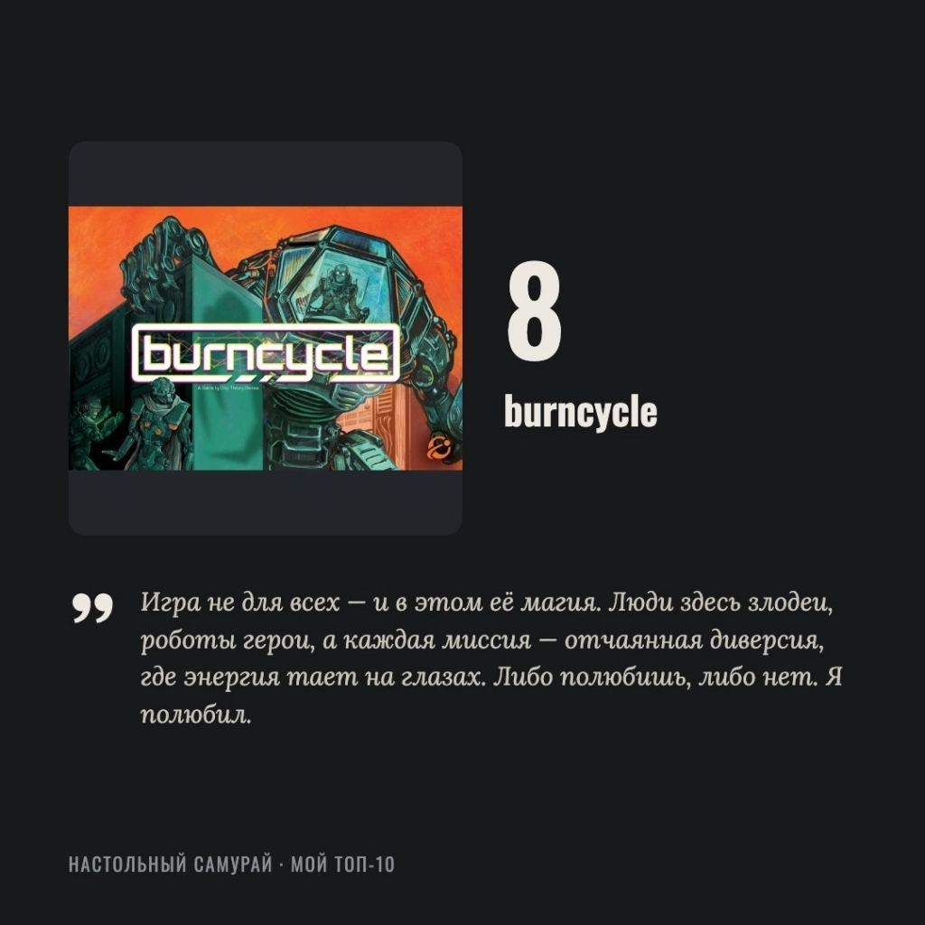 Мой первый ТОП