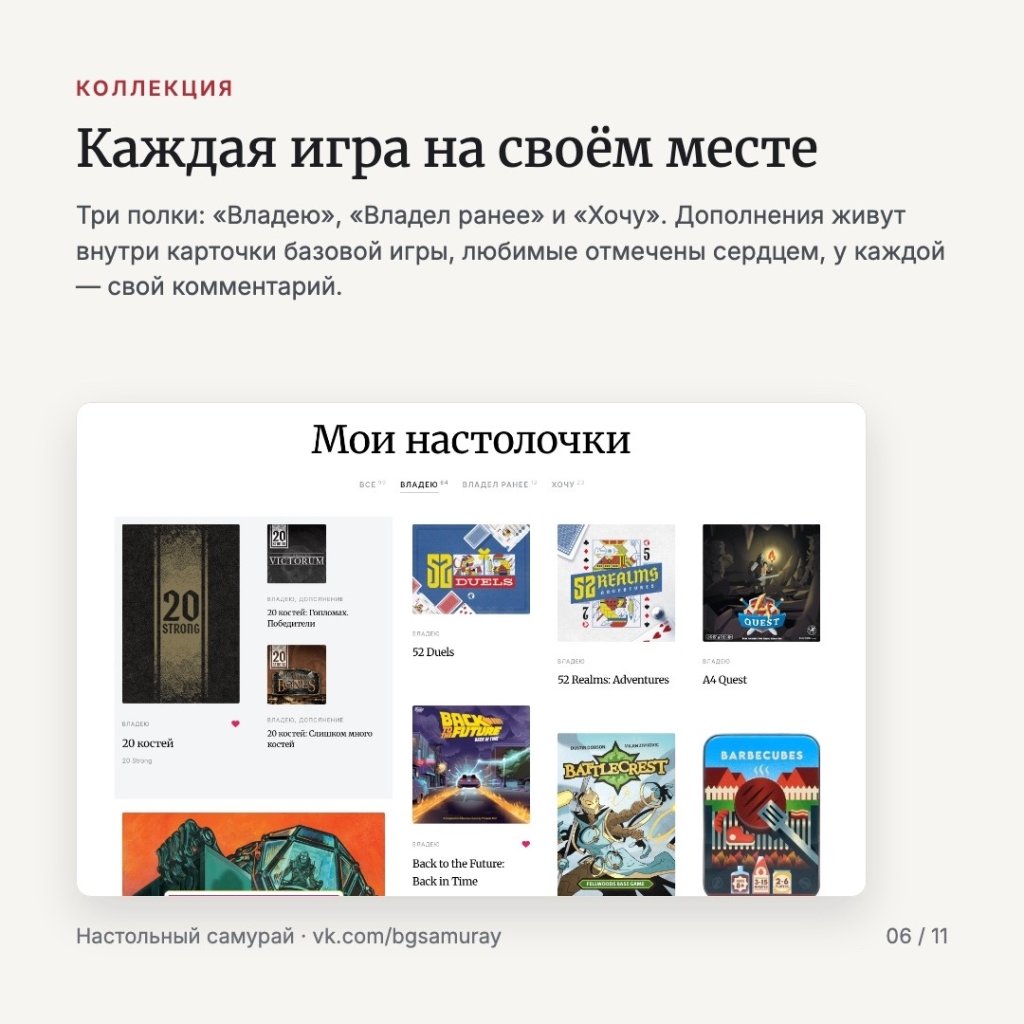 У «Настольного самурая» теперь есть свой сайт 🎲