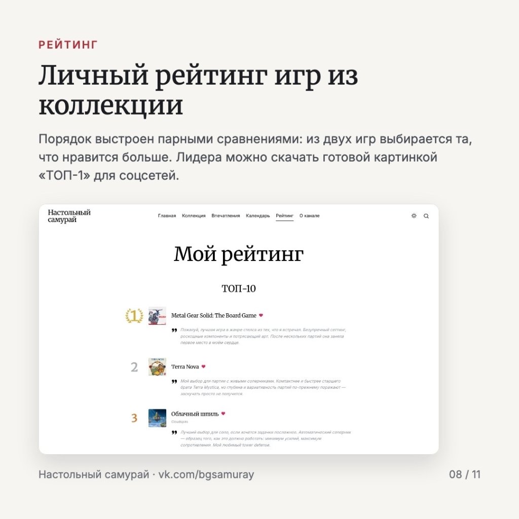 У «Настольного самурая» теперь есть свой сайт 🎲